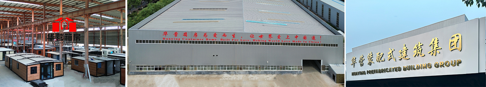 Fucheng Huaying Integrated Housing Co., Ltd.